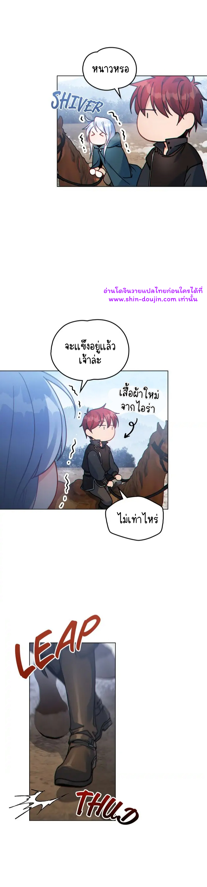 I Can See Your Stats EP 18